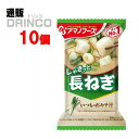味噌汁 いつものおみそ汁 しゃきっと 長ねぎ 9g 10個 ( 10 個 * 1 ケース ) アマノフーズ 【送料無料 北海道・沖縄・東北 別途加算】 [御中元...