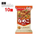 味噌汁 いつものおみそ汁 つるり なめこ 8g 10個 ( 10 個 * 1 ケース ) アマノフーズ 【送料無料 北海道・沖縄・東北 別途加算】 [御中元 中元 ギフト フリーズドライ 即席 汁物]