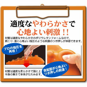 【肩こり 解消グッズ】 揉まれる肩・首スッキリピロー | 肩甲骨の間にすっぽり入り、突起部が肩こり・首の痛みに心地いい！ 【指圧 マッサージ ストレッチ 首こり 肩コリ 首コリ 肩首 ほぐし 揉む マッサージ枕 疲れ 癒しグッズ 肩こり解消 頭痛 吐き気】