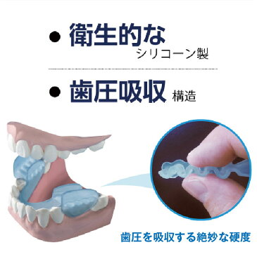 【歯ぎしり】 歯ぎしりピタリ ストロング | 無意識にやってしまう睡眠中の『ギリギリ』『ガリガリ』をしっかり防止！【歯ぎしり マウスピース 歯軋り はぎしり 安眠 快眠 グッズ 睡眠時 睡眠中 いびき 歯ぎしり防止グッズ 不眠 対処法 対策 防止 歯ぎしり 治療】