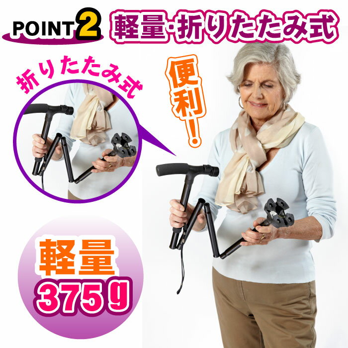 杖 自立式 折りたたみ杖 ケーンセーフ 高さ5段階調節！ 杖の先が自由自在に動く「回転軸ヘッド」 rcd