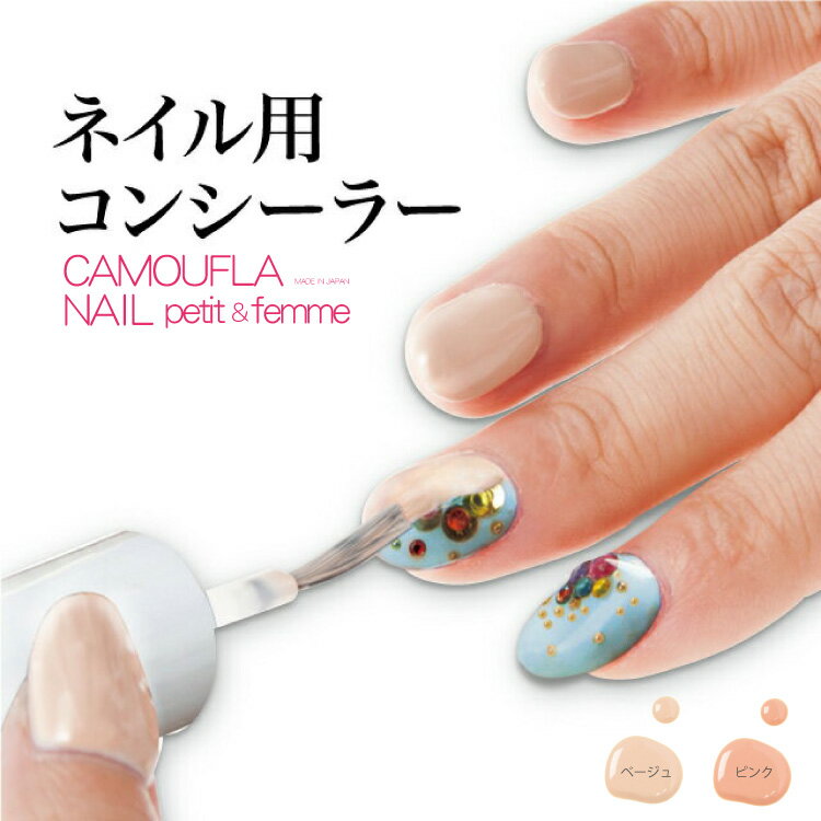 ＼年中無休／ カモフラネイル petit femme 5ml 派手なネイルを隠したい！オフィスもOKな上品ネイルに rcd