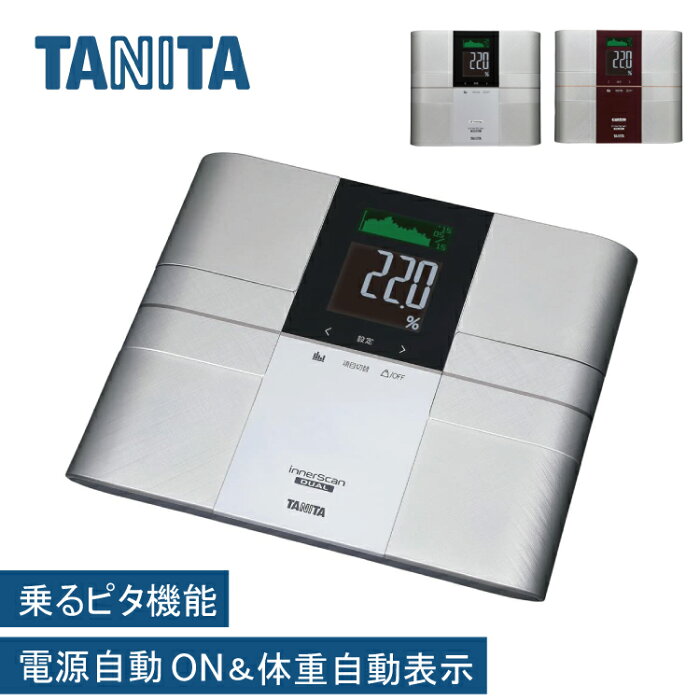 タニタ 体組成計 RD-504 TANITA 体重計 健康管理 rcd