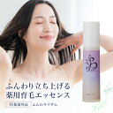 【一度で二度便利】 1本 女性用 薬用 育毛エッセンス 育毛剤 ボリュームアップスタイリング&薬用育毛エッセンス 薬用育毛剤 女性用 髪の毛 ふんわりマダム 薬...