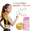 【新発売】大山式シークレット 柔らかめ硬度15 大山式足指パッド 足 ...(4)