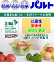 抗菌まな板パルト 四角 Lサイズ(約37×23.5×1.4cm) 【日本製】【SIAAマーク取得】【食中毒予防】抗菌材を練り込んでるから抗菌力は半永久的！プロも愛用！ゴムまな板 2