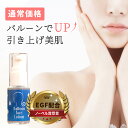 バルーンフェイスローション Balloon Face Lotion 20ml 約1ヶ月分【目もと 目尻 口もと 気になるシワ ハリ 美容液 ノーベル賞受賞 EGF配合 無色透明 無臭 テレビ通販 つうはん本舗公式】