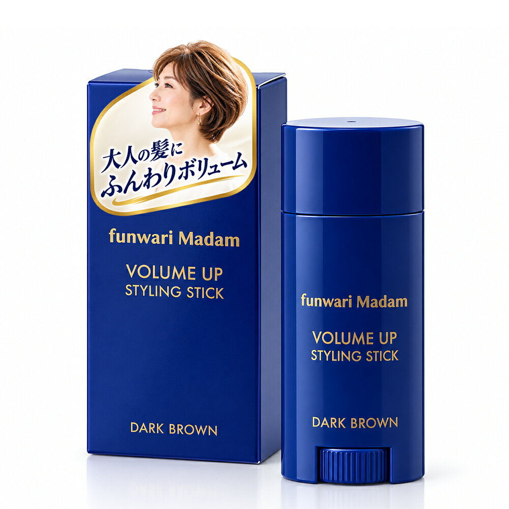 ふんわりマダム funwari Madam VOLUME UP STYLING STICK 1分で簡単 約3ヵ月分 ボリュームアップ スタイリング剤 白髪染めヘアバーム 自然 ナチュラル ふんわり エアリー 薄毛 白髪 髪やせ 小顔効果 若返り テレビ通販【メール便送料無料】