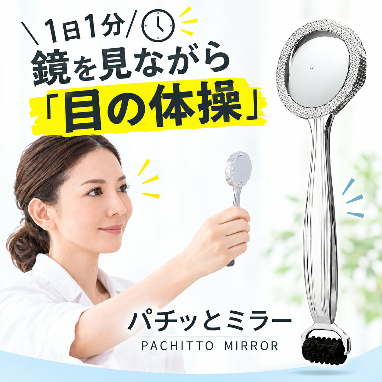 楽天市場】視力回復 アイトレーナーの通販
