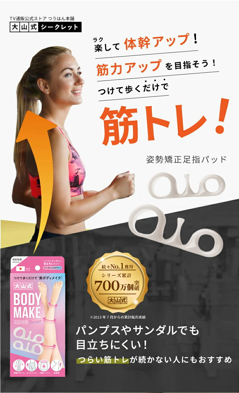 大山式ボディメイクパッド シークレット (硬度15)【メール便送料無料】【男女兼用(...