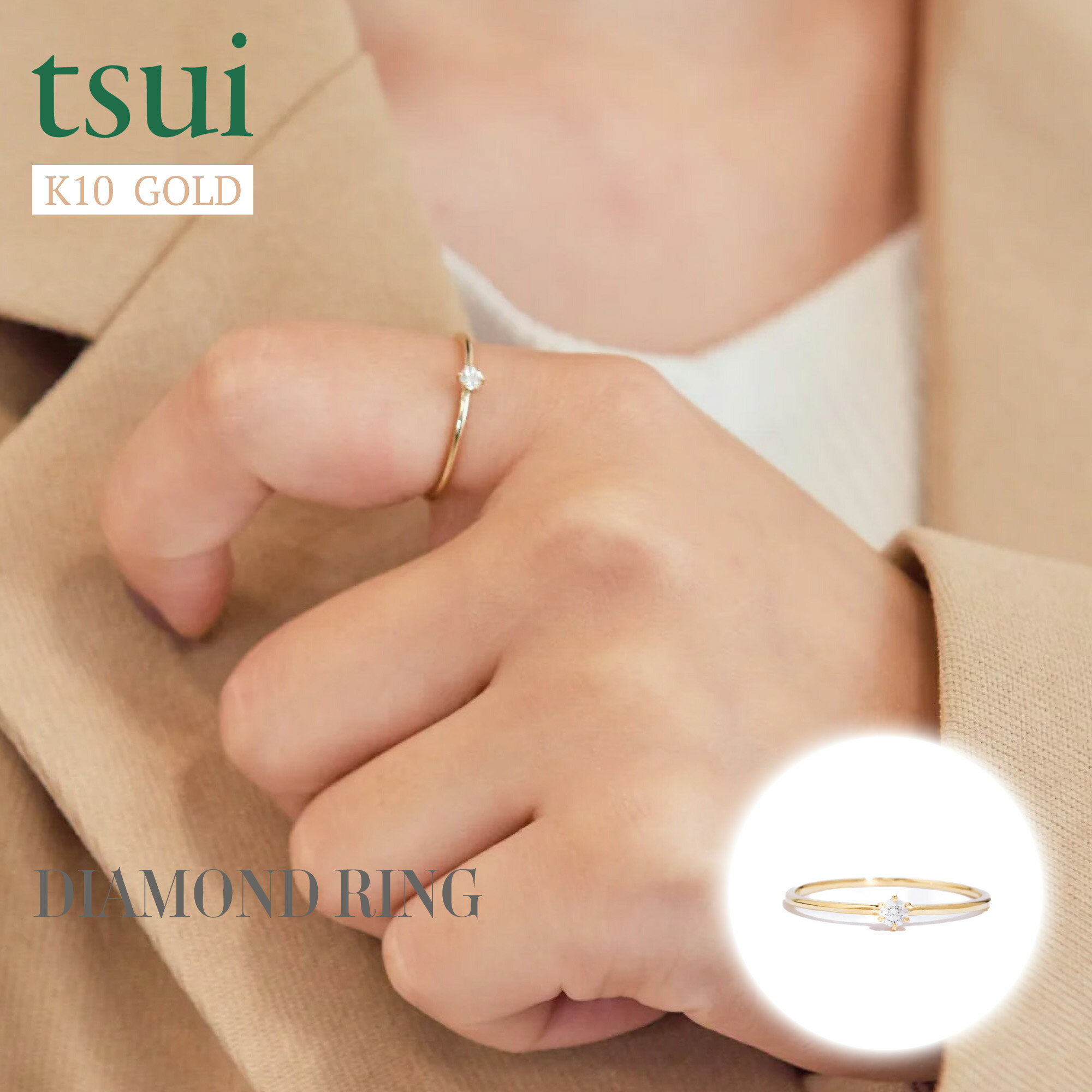 ダイヤモンド リング DIAMOND RING ツイ tsui