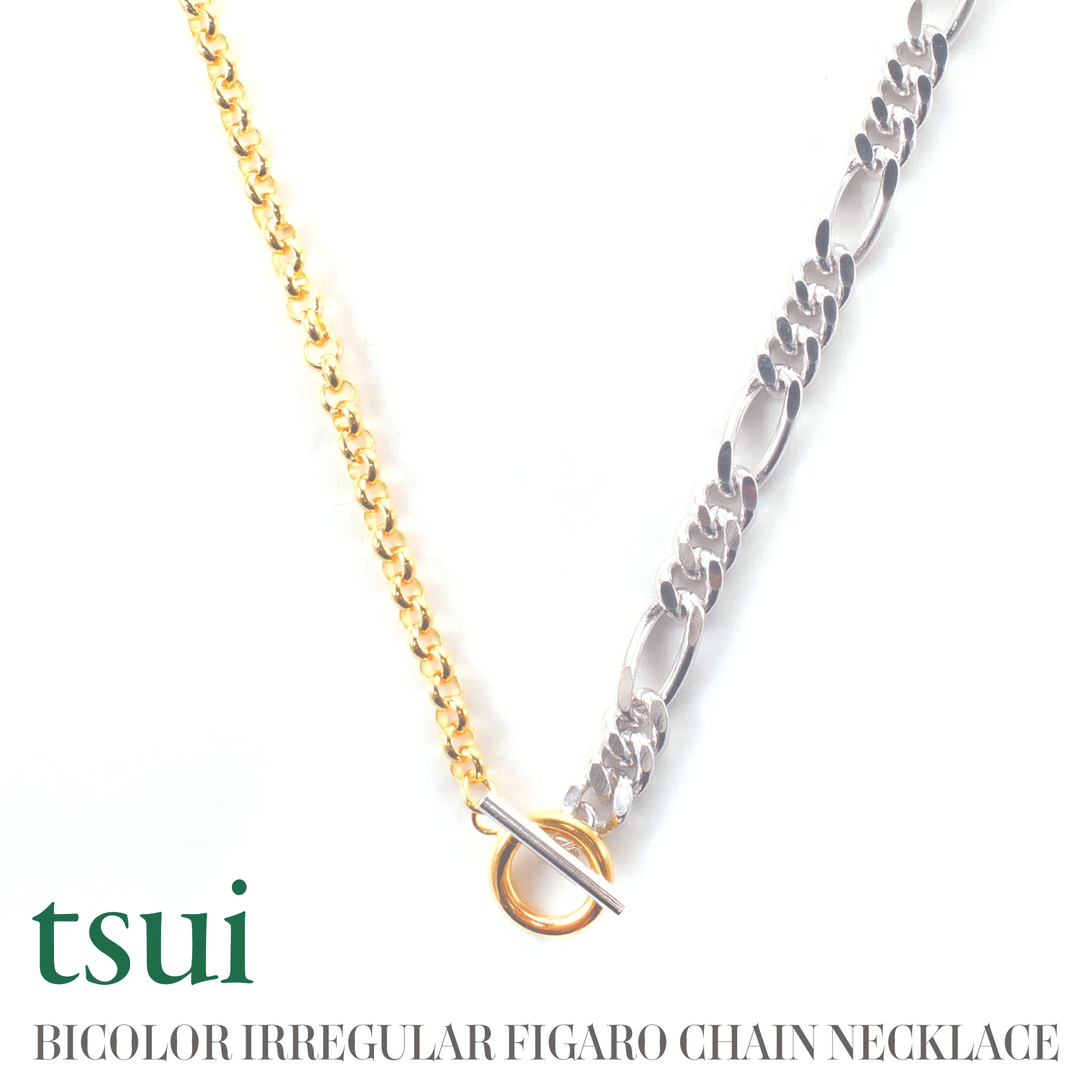 ネックレス レディース メンズ ゴールド シルバー 真鍮 コンビカラー バイカラー ニッケルフリー イレ..