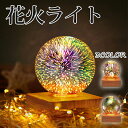 お買い物マラソン投影効果つき常夜灯 90*90*118mm 星空ライト 家庭用 プラネタリウム雰囲気を作り 携帯型 投影効果 3Dナイトライト 子供 誕生日プレ...