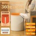 パネルヒーター フットヒーター 折りたたみ 丸形 足元 ラウンド型 暖房 安い 省エネ 360度 3面 コンパクト あったかグッズ 冷え性 寒さ対策