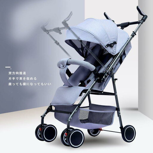 ベビーカー ab型 軽量 B型ベビーカー 双方向 レインカバー おしゃれ 折りたたみ 軽量 コンパクト 赤ちゃん キッズアルミバギー 持ち運び おしゃれ ベビーカー ab型 軽量 B型ベビーカー 双方向 レインカバー おしゃれ 折りたたみ 軽量 コンパクト 赤ちゃん キッズアルミバギー 持ち運び おしゃれ