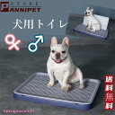 犬用トイレトレー 犬のトイレ 犬 オス用 メス用 壁タイプ L字型のトイレ 小型犬 中型犬 メッシュ付き 壁付別売り フラットタイプ ホワイト ブルー トレーニ...