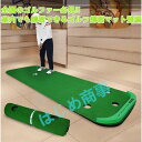 ゴルフ用 パター 練習マットA/ Bタイプ パッティングフィールド 上達 収納 スコアアップ 家庭用 景品 プレゼント