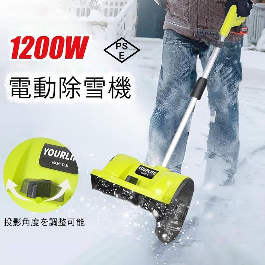 楽天市場】除雪機 充電式の通販 楽天市場】除雪機 充電式の通販