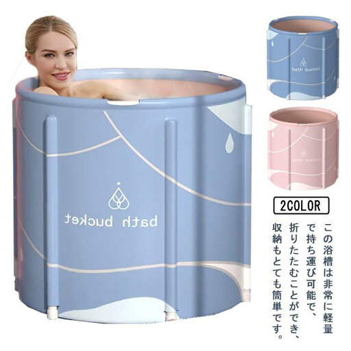 折り畳み 浴槽 ポータブルバスタブ 簡易風呂 7重保温効果 厚手 バスタブ 浴槽 SPA 家庭用 お風呂 保温浴槽 大人 子供 家庭用浴槽 保温 風呂 折り畳み 浴槽 ポータブルバスタブ 簡易風呂 7重保温効果 厚手 バスタブ 浴槽 SPA 家庭用 お風呂 保温浴槽 大人 子供 家庭用浴槽 保温 風呂