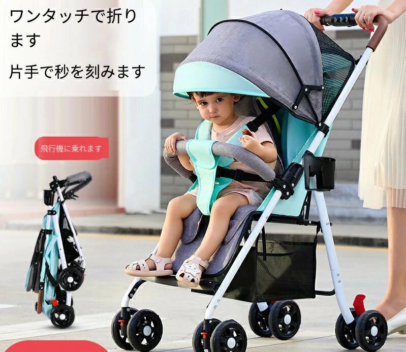 送料無料2024年新モデル!ベビーカー おすすめ 軽量 A型 B型 折たたみ 両対面ベビーカー コンパクト リクライニング調整 静音キャスター カップホルダー 新生児1才 2才 3才 赤ちゃん お祝い 誕生日 プレゼント ギフト ベビー用品