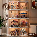 フィギュアケース 収納 高品質 ケース ボックス コレクションケース コレクションケース コレクション ボックス クリアケース 透明展示ケース 積み重ね可能