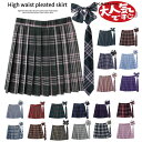 制服 学生制服スカート 3点セット 蝶結び+ネクタイ+スカート35タイプ チェック柄プリーツスカート(スクール・制服) 女子高生スカート レディース