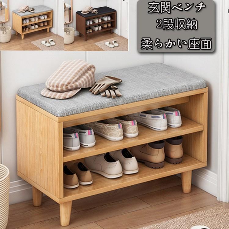 玄関ベンチ 収納付 ベンチ 収納つき シューズボックス スリッパラック　木製 玄関ベンチ シンプル 省スペース シューズラック 腰痛