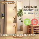 回転式 全身鏡 全身ミラー おしゃれ 収納 割れない 収納付き ハンガー付き 木製 飛散防止 コンパクト 軽量 全身 スタンド 姿見鏡 姿見 二年保証 洋服収納