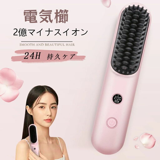クシ 持ち運び 櫛 コーム くし 艶 まとまる ヘアコーム ブラシ ヘアブラシ ピンク レディース 女性 おしゃれ かわいい 携帯 軽量 テールコーム クシ 持ち運び 櫛 コーム くし 艶 まとまる ヘアコーム ブラシ ヘアブラシ ピンク レディース 女性 おしゃれ かわいい 携帯 軽量 テールコーム