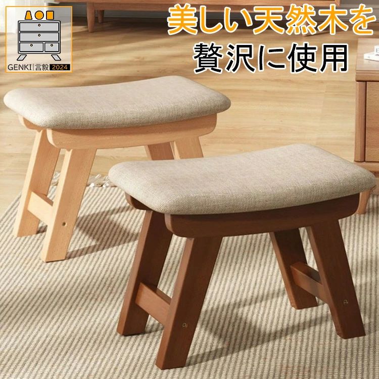 北欧 脚付き スツール コットン 綿麻 玄関 椅子 ベンチ オットマン 丸い 丸太 木製 無垢 丈夫 足置き 低い ミニ 椅子 イス チェアー ソファー 踏み台 高さ 30 40 25 cm かわいい 可愛い 積み重ね お洒落