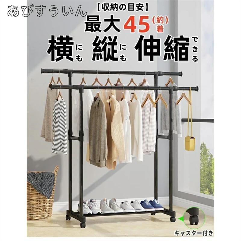 ハンガーラック 頑丈 伸縮 パイプハンガーラック 衣類収納 洋服掛けラック 洋服収納 キャスター付き コートハンガー コンパクト収納 部屋干し 梅雨対策 送料無...