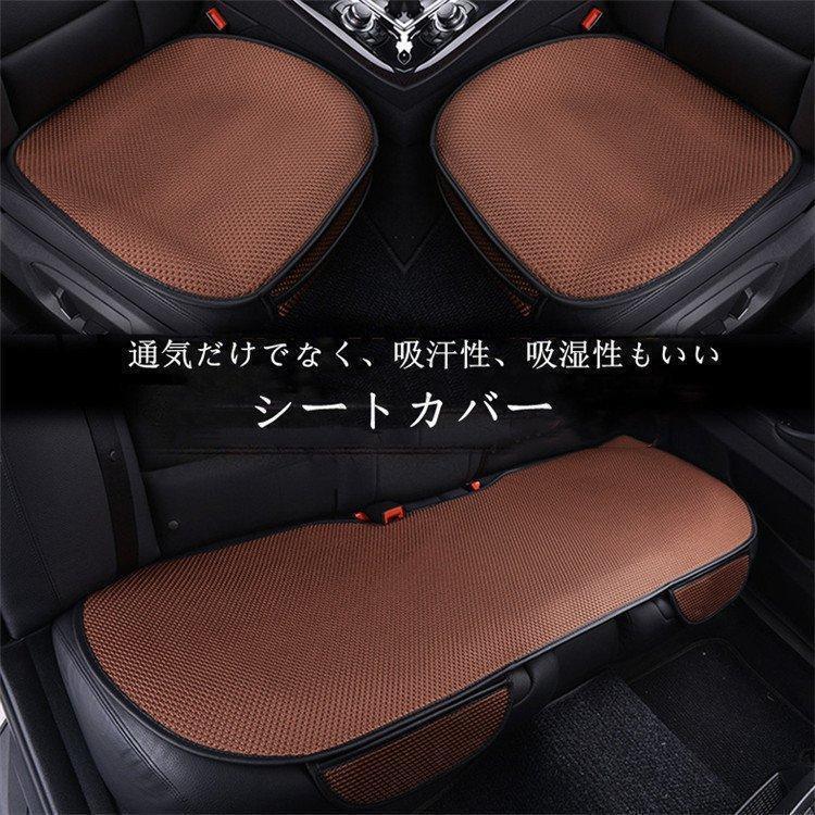 車用 座布団 クッション カークッション ビスコース 車座布団 3点セット シートカバー 車イスクッショ..