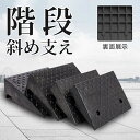 駐車場 段差プレート 幅50cm ゴム製 段差解消スロープ 10cm 12cm 15cm 20cm カースロープ 段差 車庫 バイク スロープ 階段 滑り止め 車椅子 乗り上げ台 室内?屋
