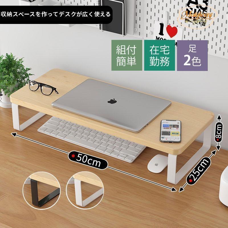 モニター台 パソコン 卓上 おしゃれ モニタースタンド パソコンモニター 収納 パソコン台 テレワーク ..