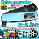 ドライブレコーダー ミラー型 分離 前後 配線不要 同時撮影 高画質 フルHD ドラレコ 広角 170度 動体検知 Gセンサー(2)