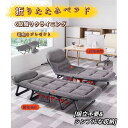 【毛布をプレゼント】折りたたみベッド ベッド オフィス 昼寝 シングル コンパクト 簡単収納 6段階リクライニング 簡易ベッド おしゃれ