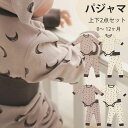ベビー服 長袖 ロンパースとパンツ 上下セット ベビーパジャマ 女の子 男の子 0〜12ヶ月 ベビー肌着 星柄 月柄 新生児服 春 秋 冬 60 70 80 9...