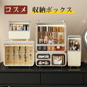 コスメ収納ボックス 仕分け収納 高品質 メイク用品 口紅収納 収納ケース 小物収納 便利 北欧風 高級感 おしゃれ 簡約 ギフト 母の日 プレゼント クリスマス...