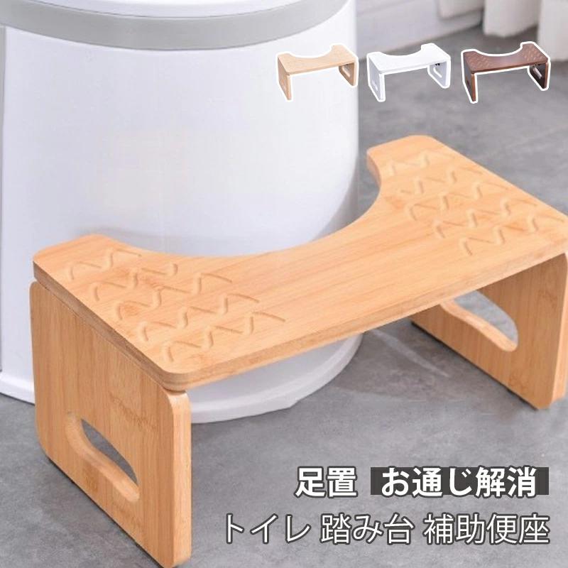 トイレトレーニング用 踏み台トイレ 洋式 トイレ用 足置 お通じ解消 トイレ 踏み台 補助便座 トイレ ステップ 便秘 トイトレ トイレ踏み台 木製 トイレ踏み台 転倒防止 足台 踏ん張り台 ステップ台 LTJJ-AL25