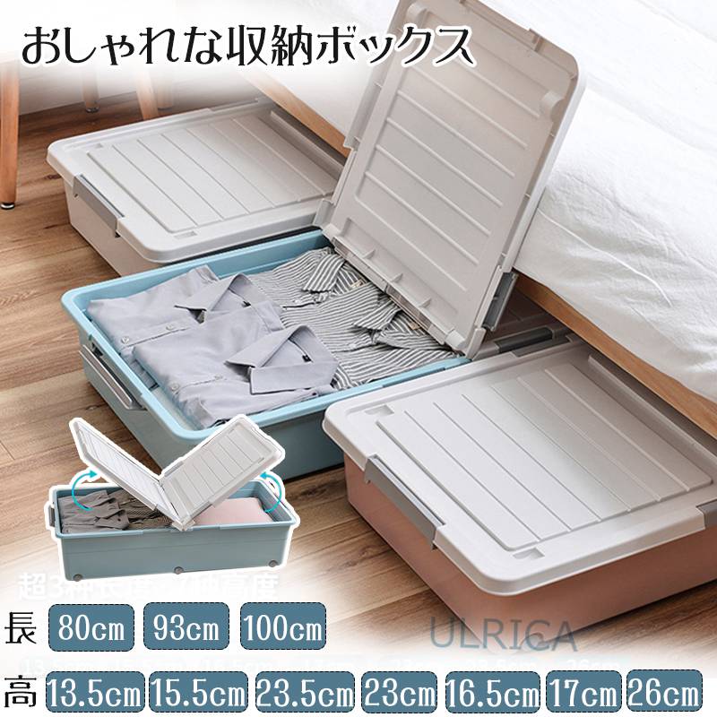 収納ボックス おしゃれ 頑丈 キャスター付き 寝室 リビング 雑物収納 蓋付き 特大 大容量 布団収納 衣..