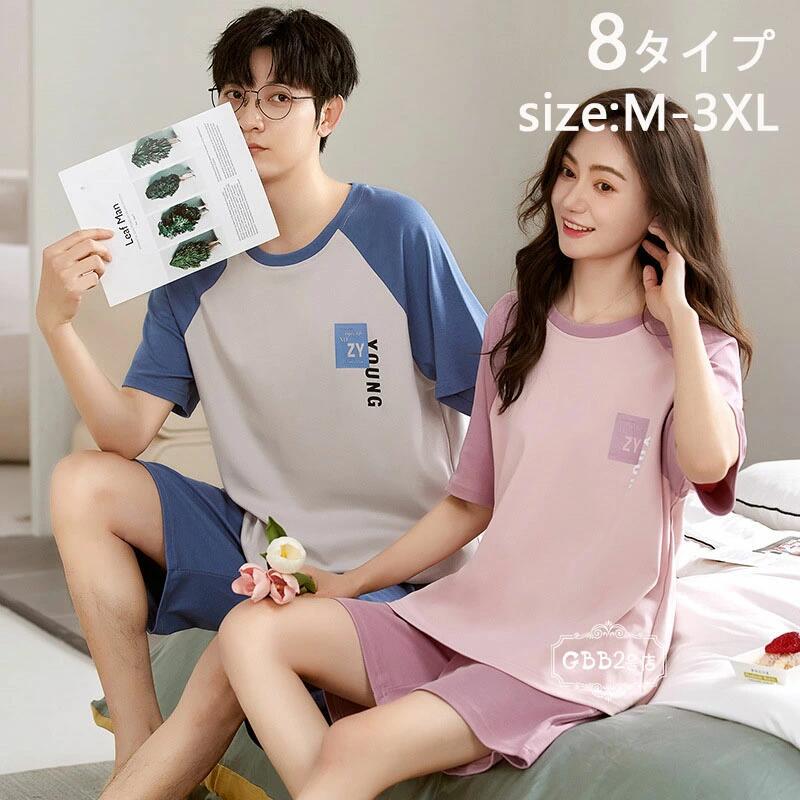ペア パジャマ カップルペアルック 夏 上下セット メンズ レディース 半袖 ショートパンツ ルームウェア パジャマ 薄手 セットアップ 大きいサイズ ナイトガウン 部屋着 かわいい おしゃれ 可愛い 寝巻き ナイトウェア 単品売り 8タイプ M L XL 2XL 3XL