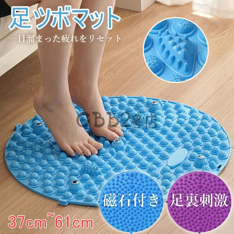 足つぼ マット 37cm￣61cm 足ツボマット 磁石付き 足ツボ押し ダイエット 効果 足のむくみ 冷え 解消 足つぼマット ヘルスケア ストレス解消 フットマッサージマット 足裏マッサージ 足踏み ツボ押しマット 指圧ボードマット 家庭用 足裏 刺激 健康マット