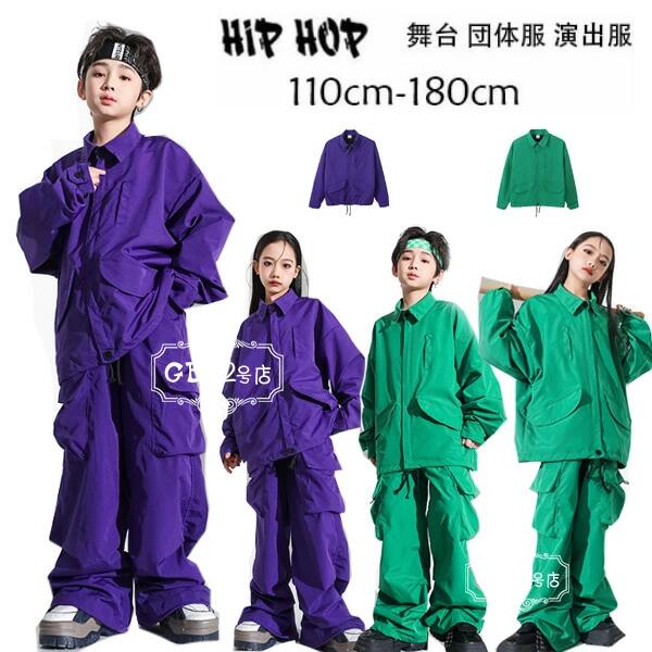 ダンス衣装 ファッション アウター 紫 緑 男女兼用 新品 かっこいい アウター カーゴパンツ キッズ ダ..