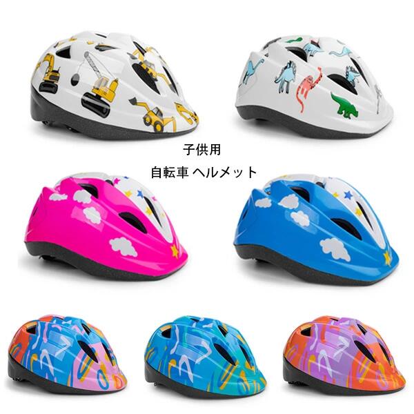 ジュニア自転車用ヘルメット 学生 サイズ48-54cm 全7色 子供用自転車ヘルメット ローラースケート スケートボード 女の子 男の子 男女兼用 サイクルヘルメット ヘルメット 軽量 サイズ調整可能 通学 プレゼント 掘削機柄 恐竜柄 星柄 英文柄 送料無料