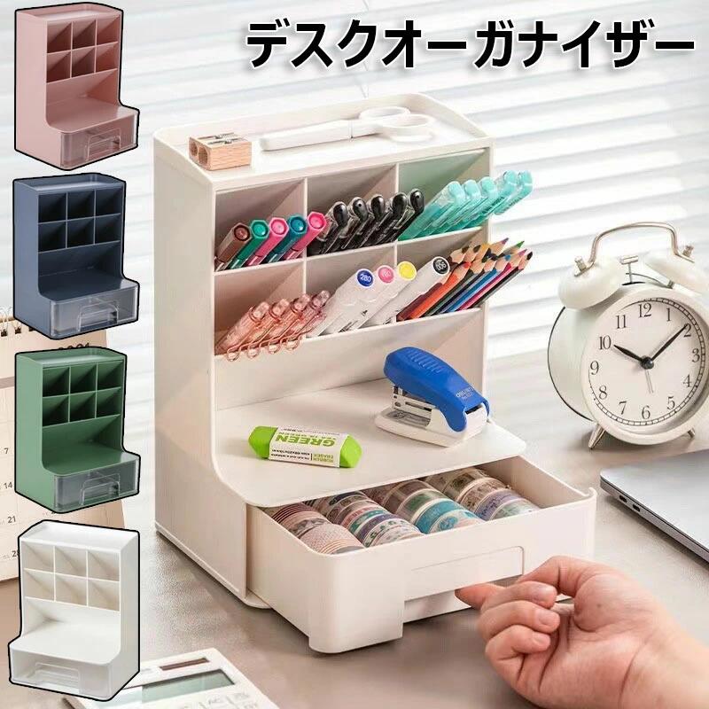 デスクオーガナイザー 卓上収納 ペン立て 文房具収納 ペン収納 斜め掛け式ペンホルダー 鉛筆立て おしゃれ 透明引き出し付き 小物入れ オーガナイザー 取付不要 大容量 化粧品収納 オフィス収納 勉強グッズ 書斎/学校/事務用品 机 多機能 分類 整理整頓