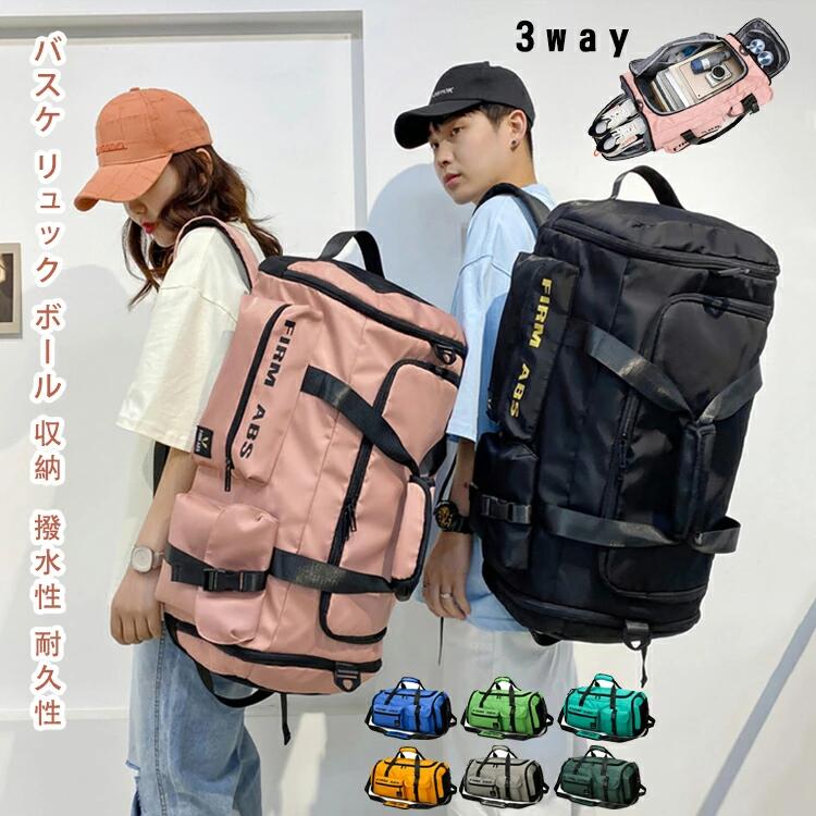 バスケ リュック ボール 収納 バスケ バッグ バスケットボール リュック スポーツバッグ キッズ 小学生 ジュニア 大人 メンズ レディース スポーツリュック リュックサック デイパック ボールメッシュ 撥水性 耐久性 頑丈 水筒 独立スペース トートバッグ 斜めかけ