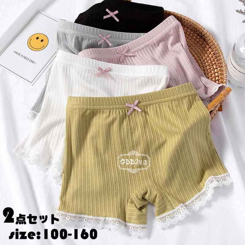 ペチパンツ インナーパンツ 薄手 2点セット ペチコートパンツ モダール レース ショートパンツ レギンス 夏服 子供服 安全パンツ 下着 肌着 女の子 女児 ...