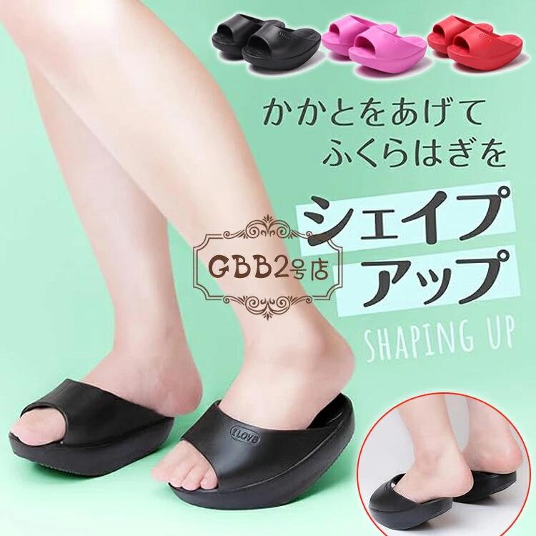 ダイエットスリッパ 健康サンダル 体幹 健康 体感スリッパ かかとなし 脚やせ 足痩せ レディース スリ..