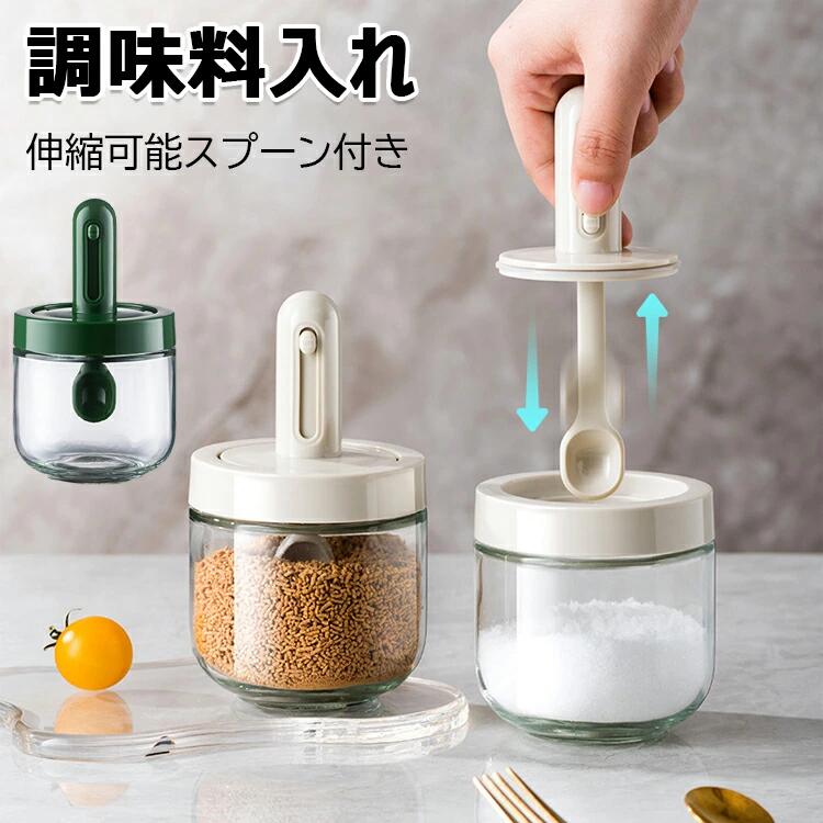調味料入れ スプーン付き ベージュ グラス 調味料ポット 2個セット 塩入れ 砂糖入れ 使いやすい おしゃ..