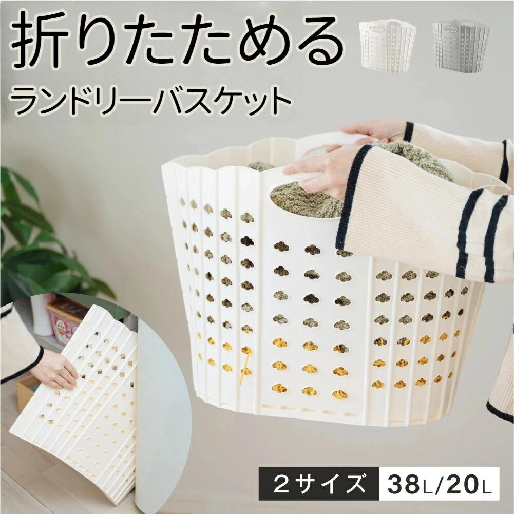 ランドリーバスケット 折りたためる 洗濯かご 折りたたみ 折り畳みランドリーバスケット 折り畳み ランドリーバスケット 収納 防水 軽量 シンプル 大容量 手持ち付 省スペース コンパクト メッシュ 通気性